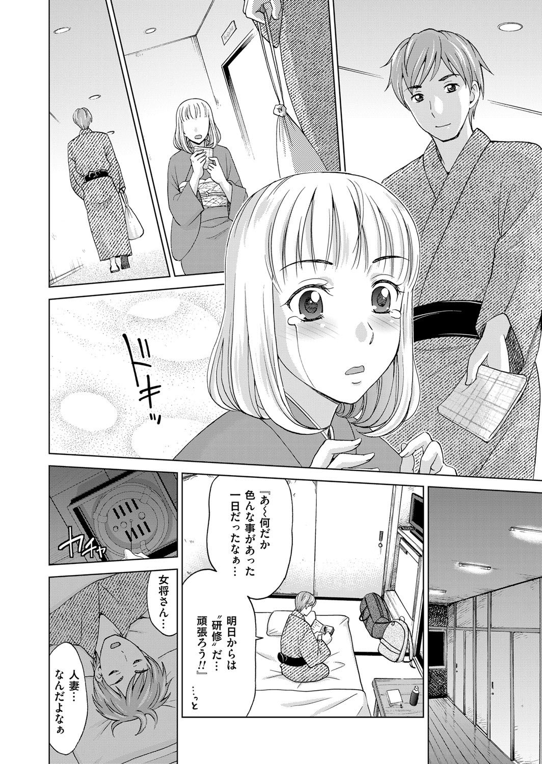 COMIC Magnum Vol. 81 - Page 201