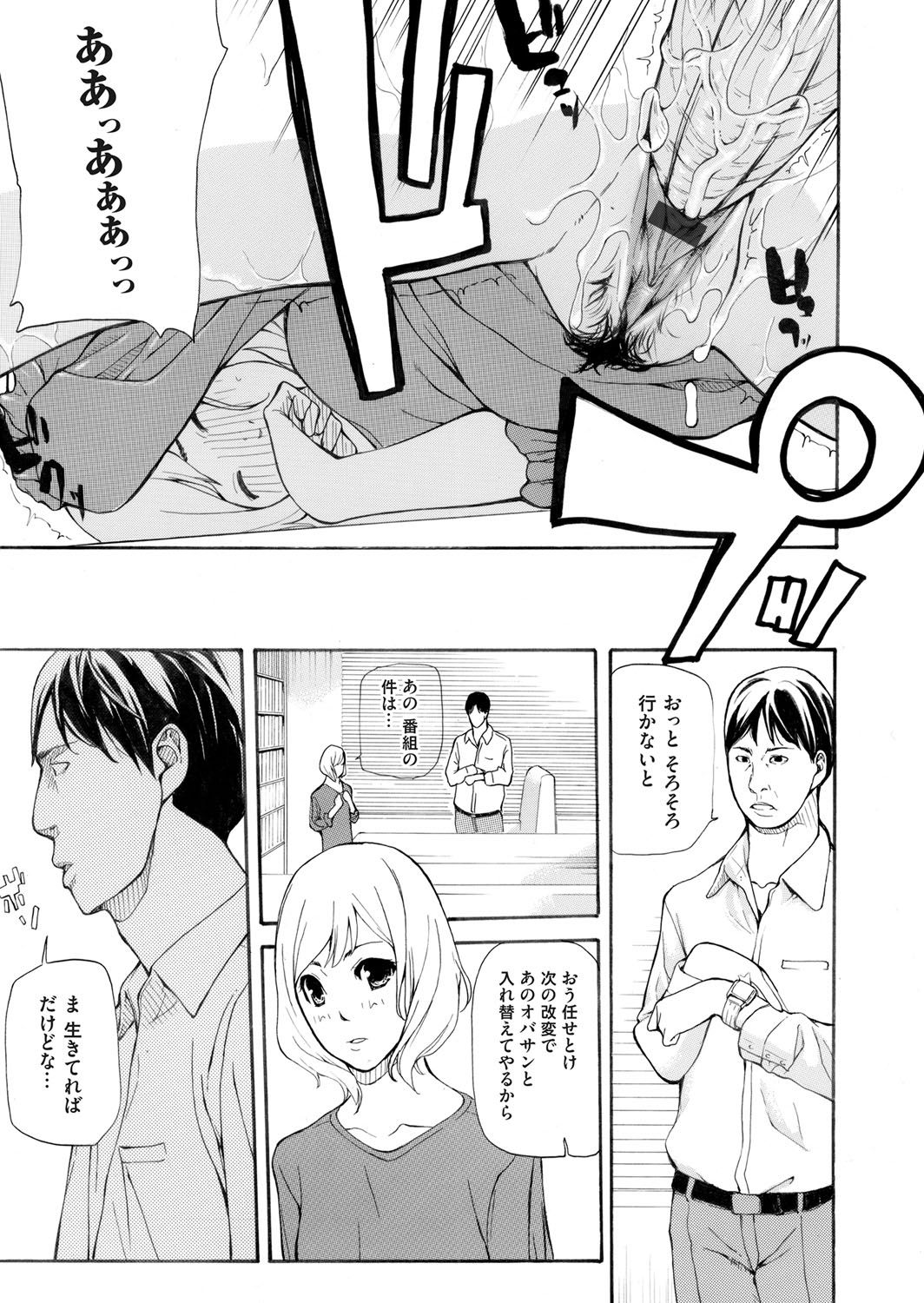 COMIC Magnum Vol. 81 - Page 224