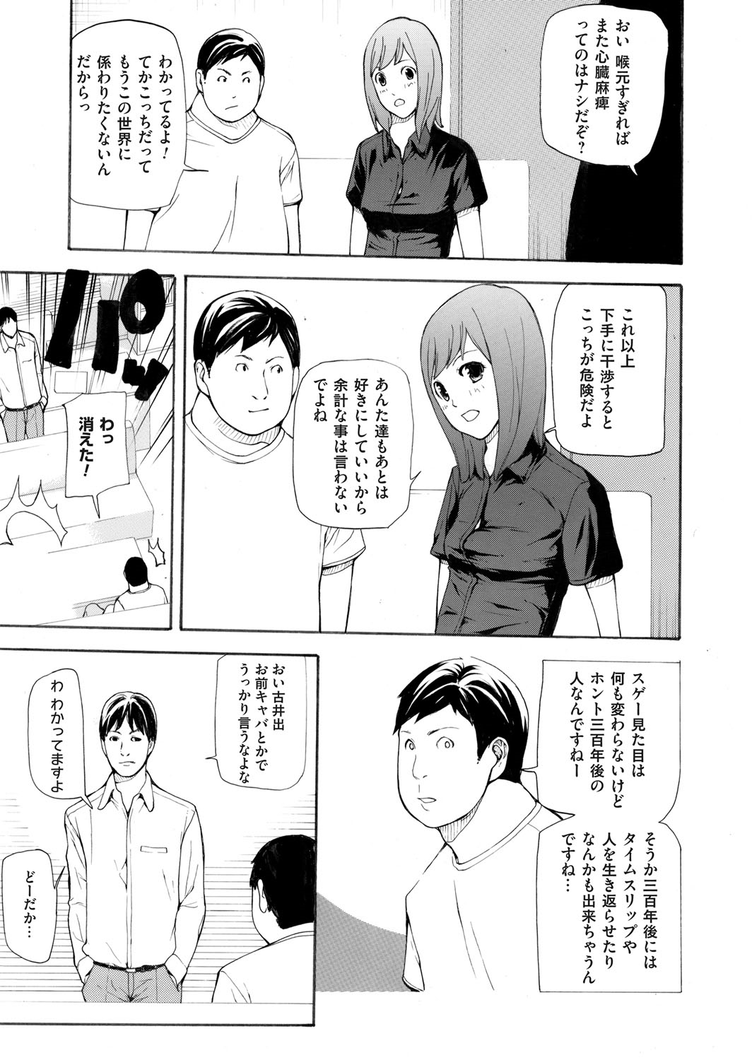 COMIC Magnum Vol. 81 - Page 234