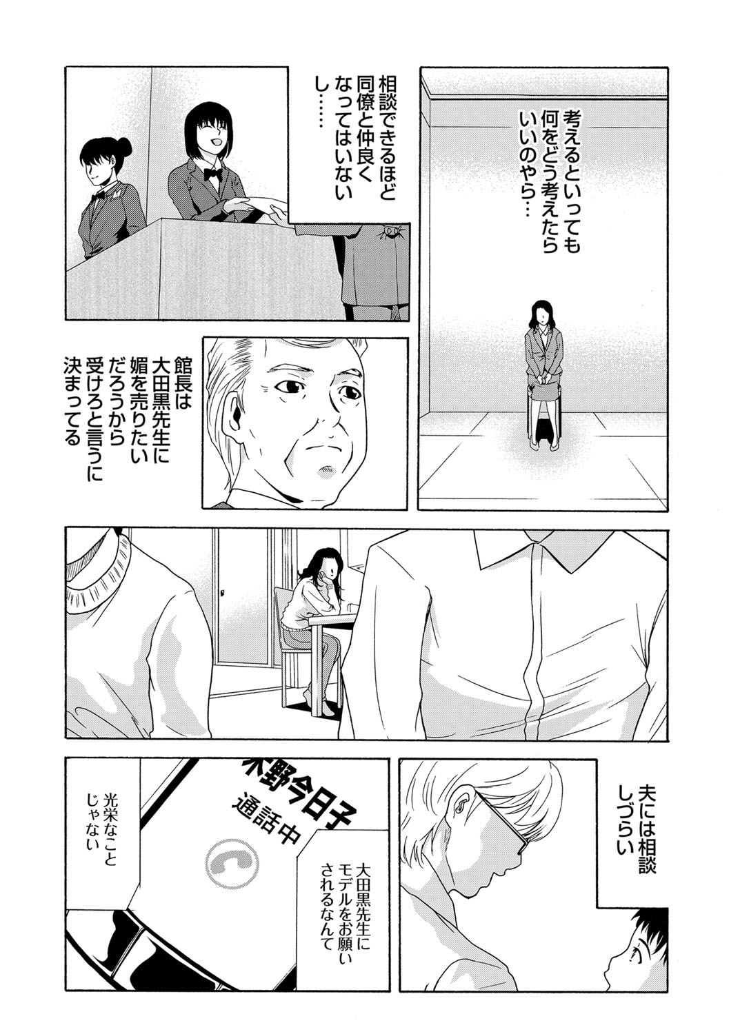 COMIC Magnum Vol. 81 - Page 45