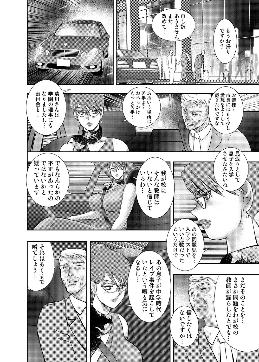 COMIC Magnum Vol. 81 - Page 73