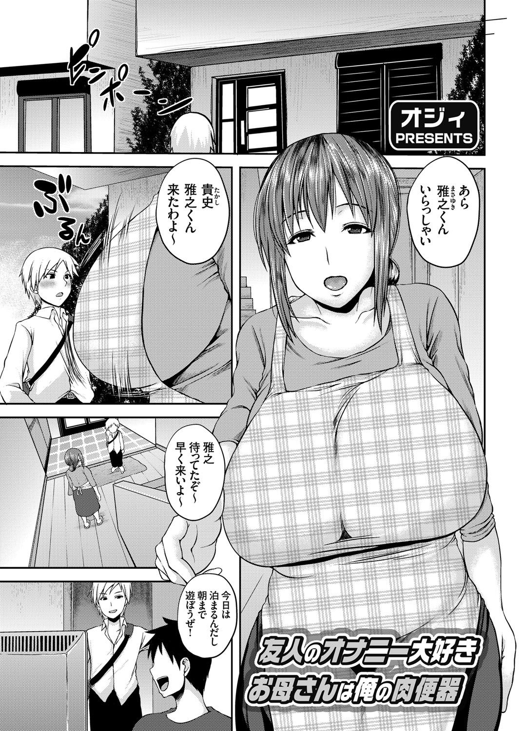 COMIC Magnum Vol. 82 - Page 128