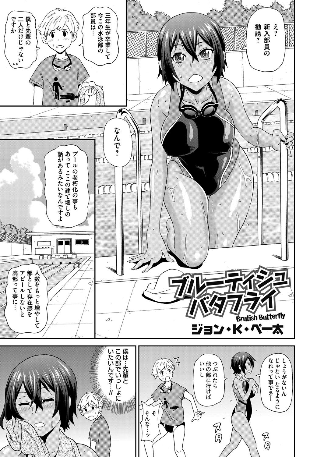 COMIC Magnum Vol. 82 - Page 148