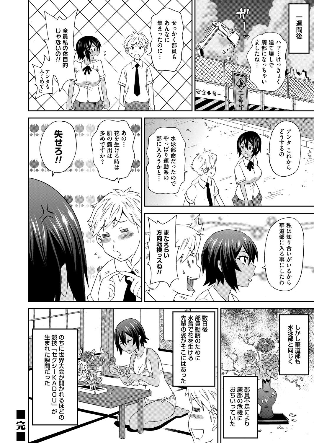 COMIC Magnum Vol. 82 - Page 167