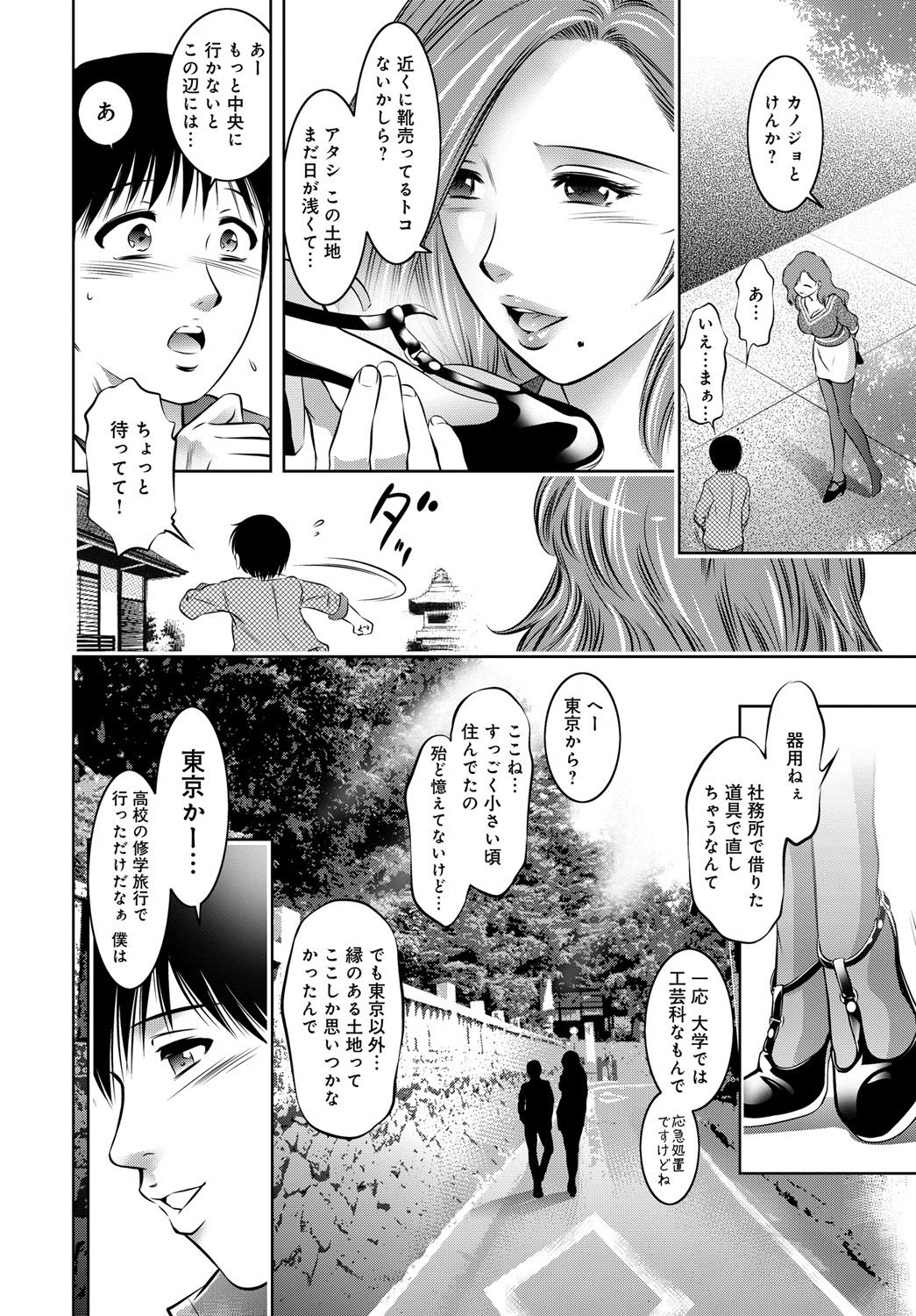 COMIC Magnum Vol. 82 - Page 89