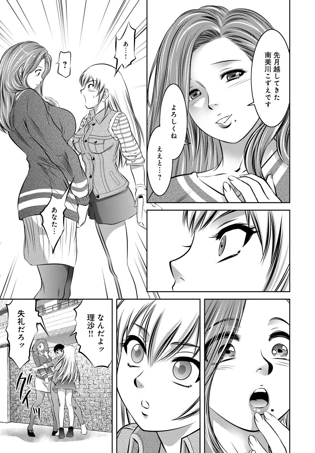 COMIC Magnum Vol. 82 - Page 92