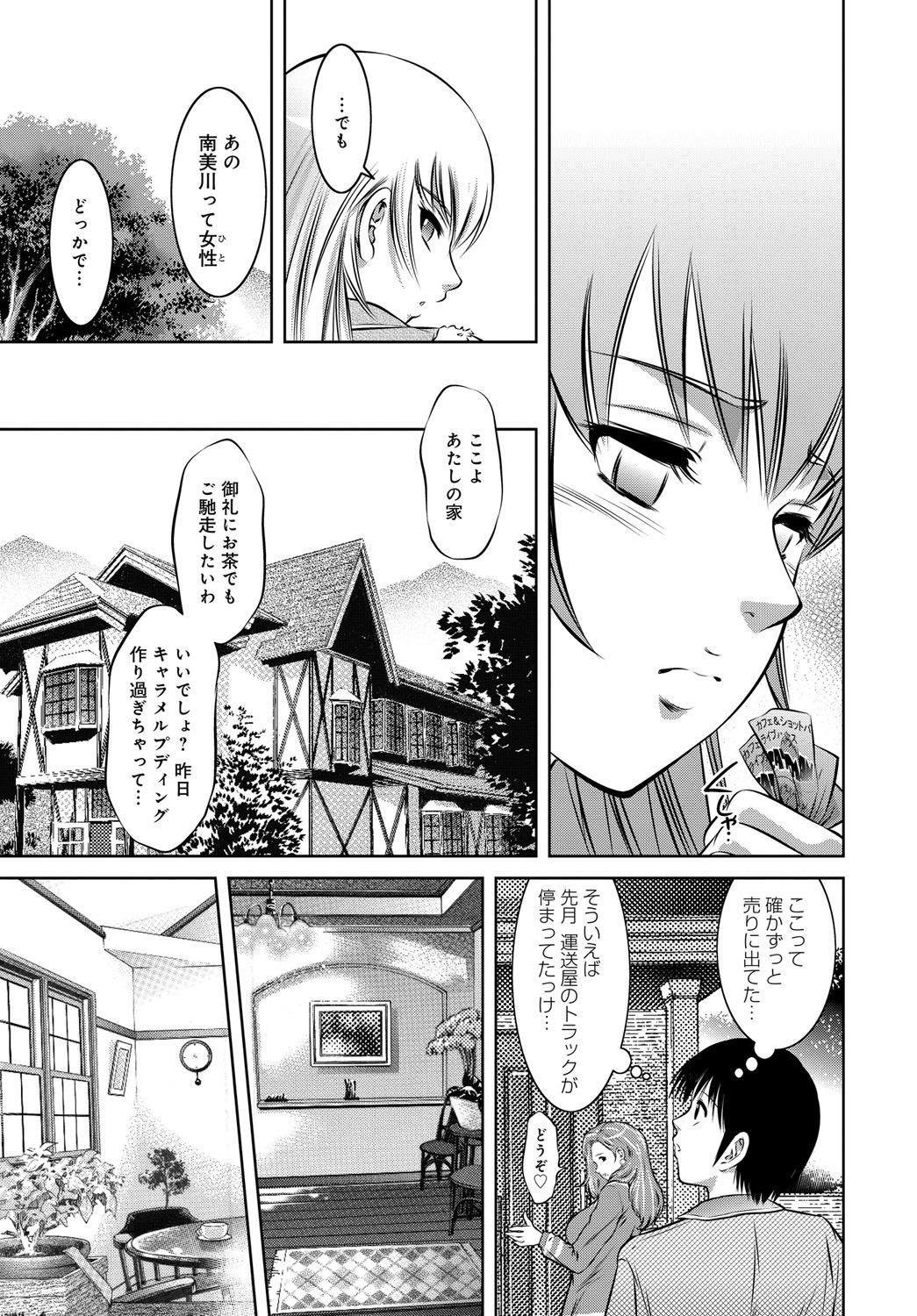 COMIC Magnum Vol. 82 - Page 94