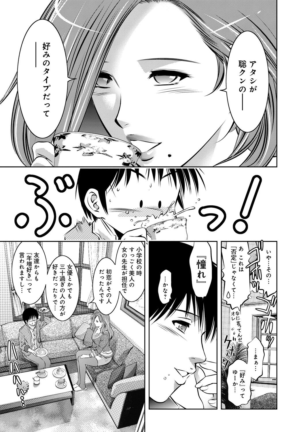 COMIC Magnum Vol. 82 - Page 96