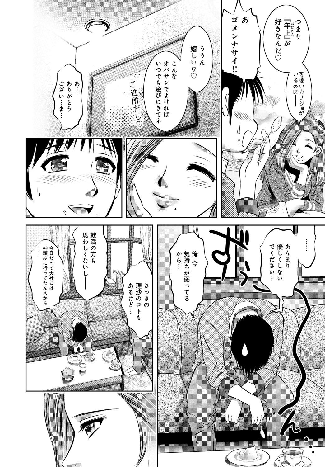 COMIC Magnum Vol. 82 - Page 97