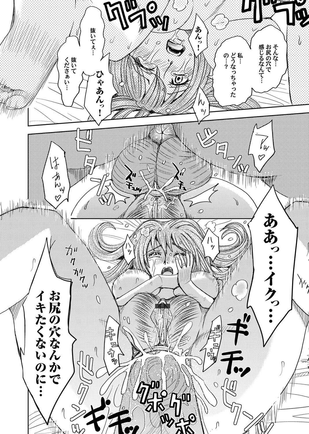 COMIC Magnum Vol. 83 - Page 101