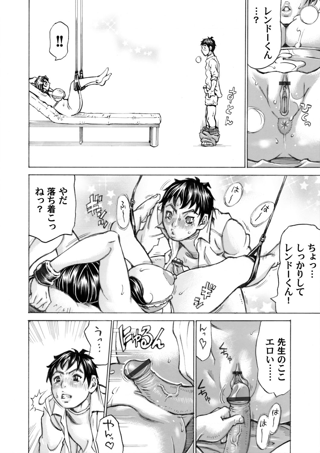 COMIC Magnum Vol. 83 - Page 141