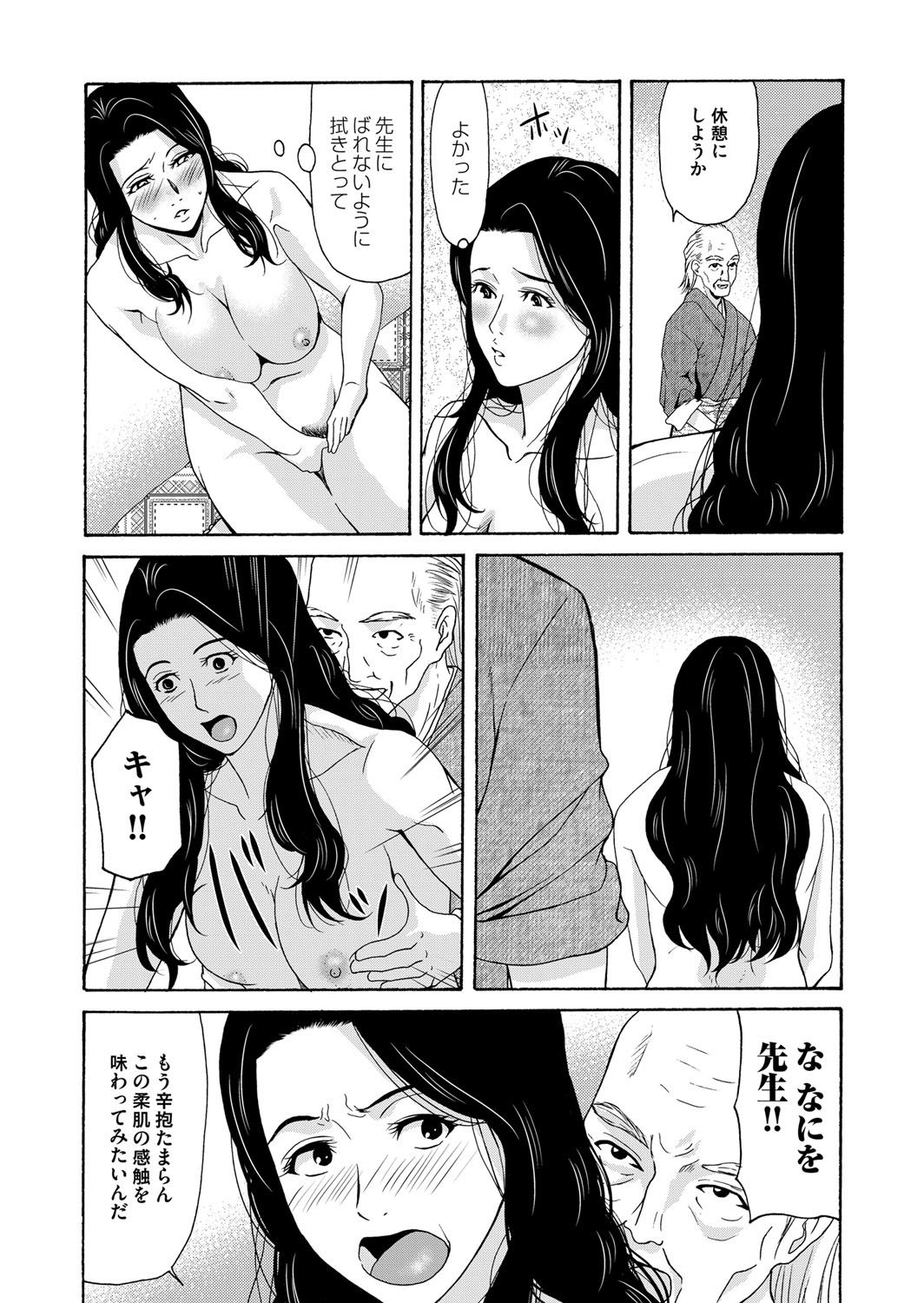 COMIC Magnum Vol. 83 - Page 29