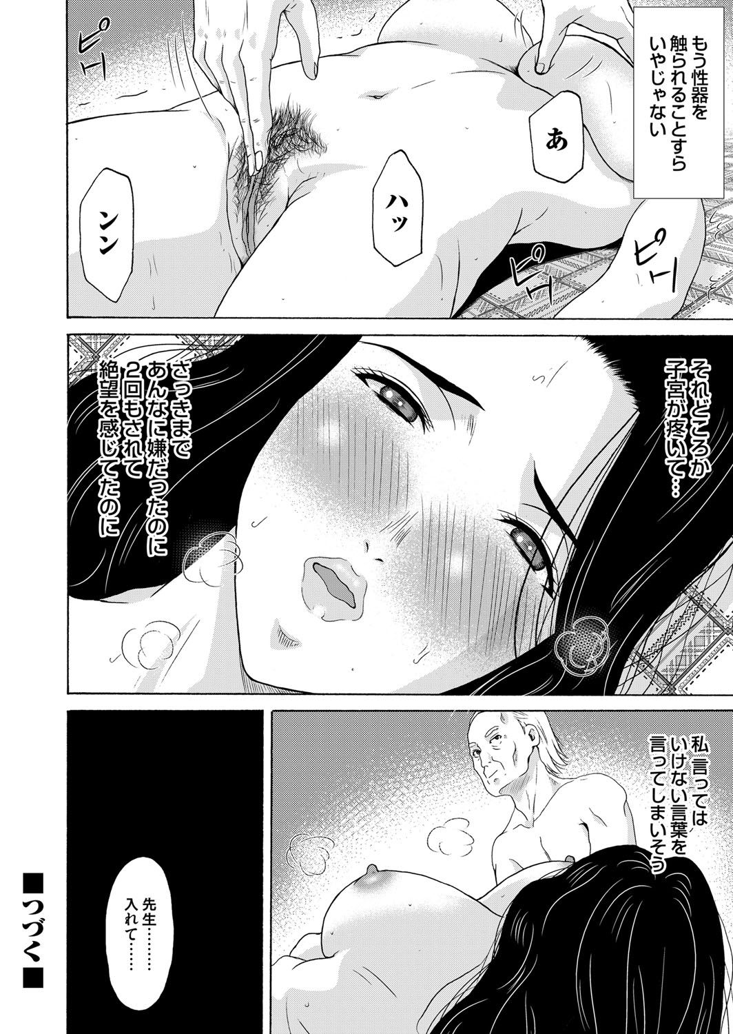 COMIC Magnum Vol. 83 - Page 45