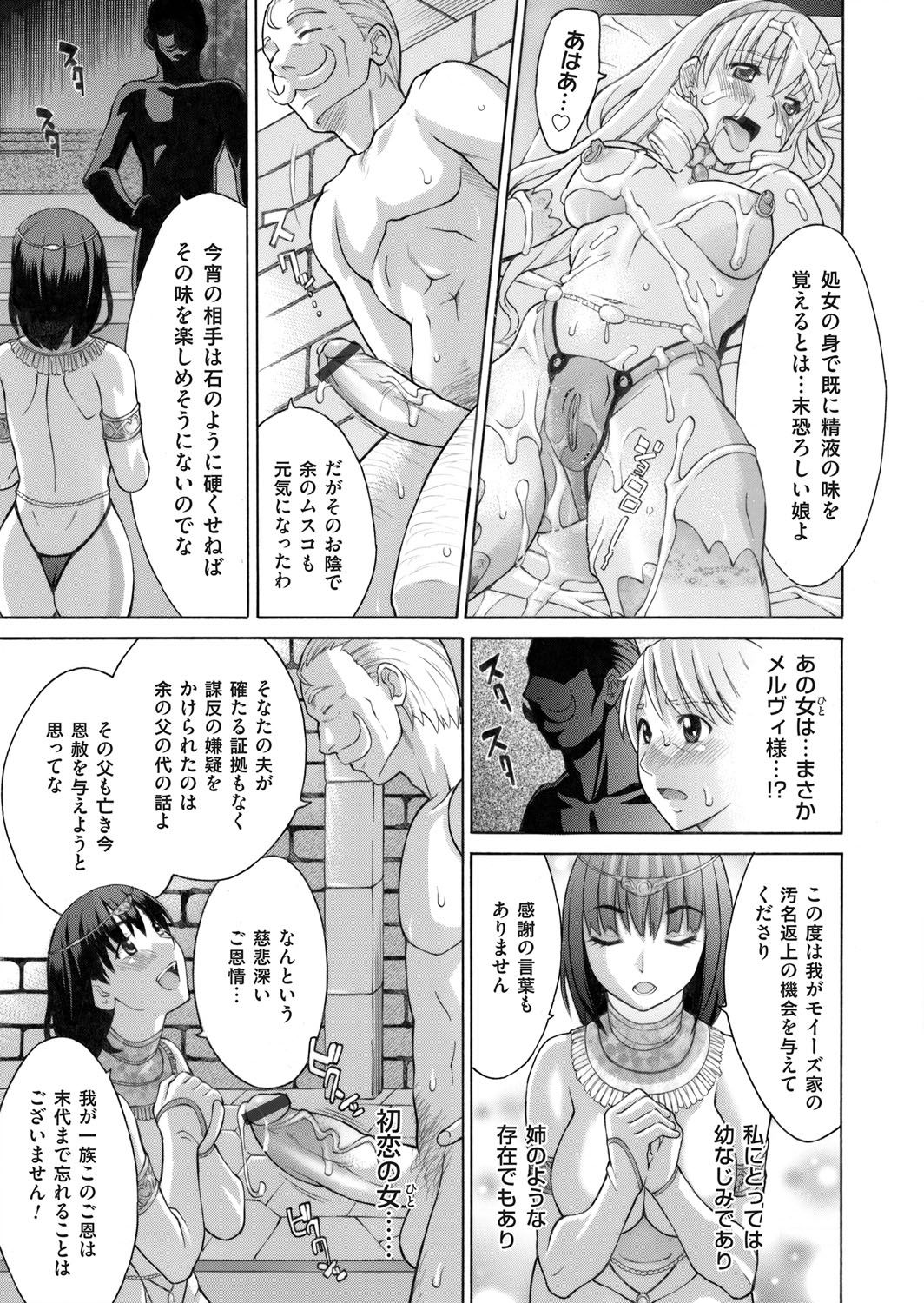 COMIC Magnum Vol. 83 - Page 72