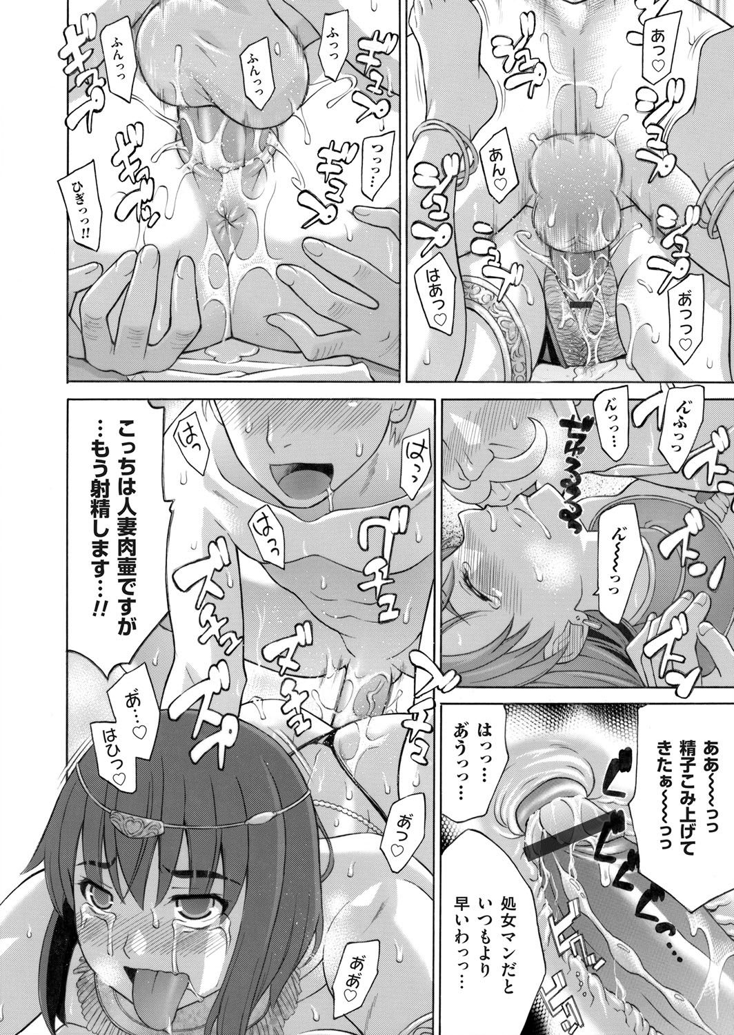 COMIC Magnum Vol. 83 - Page 77