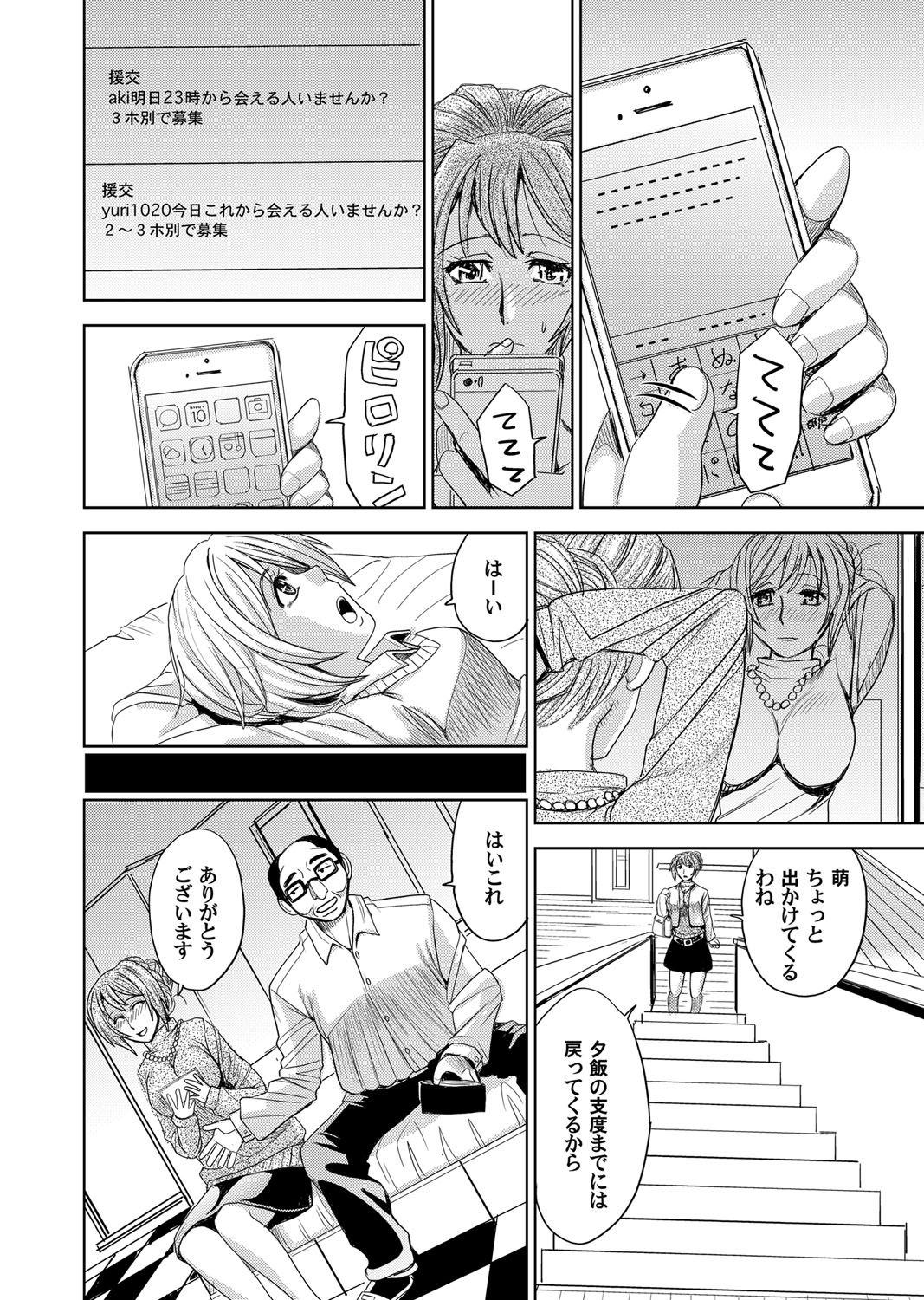 COMIC Magnum Vol. 83 - Page 87