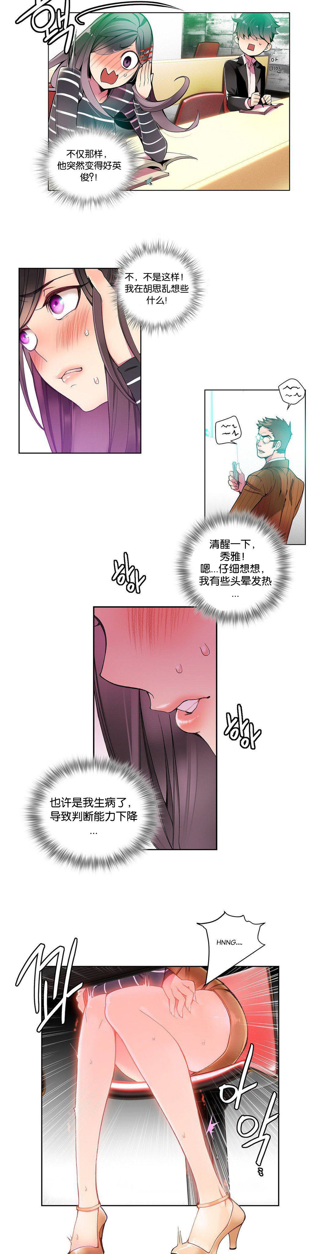 莉莉丝的脐带(Lilith`s Cord) Ch.1-20 - Page 111