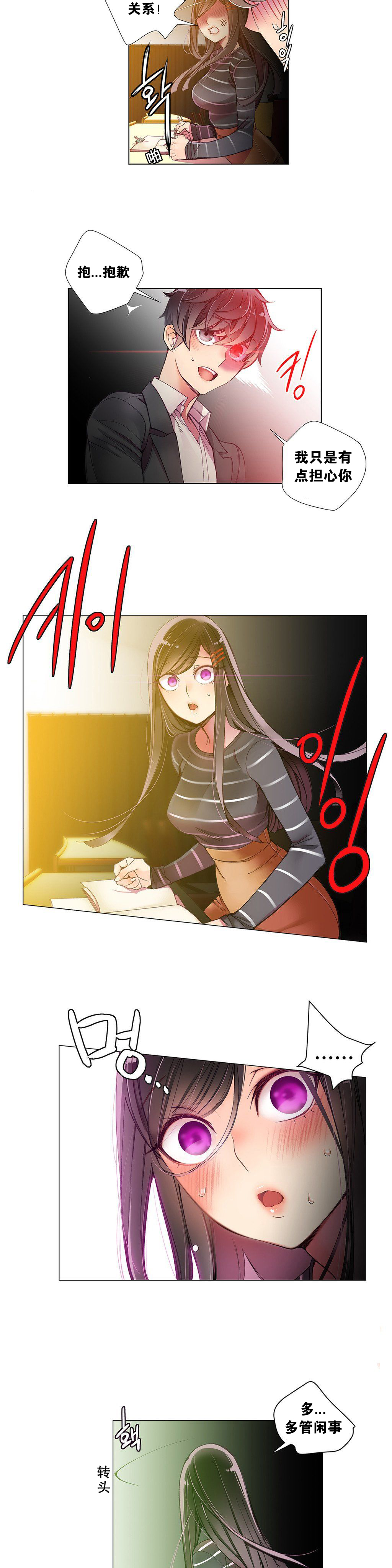 莉莉丝的脐带(Lilith`s Cord) Ch.1-20 - Page 118