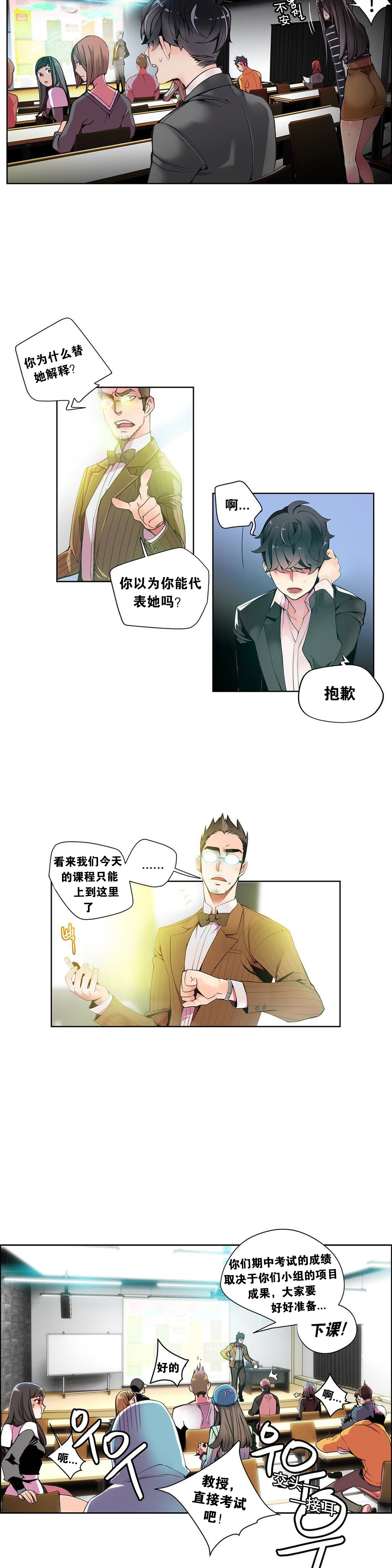 莉莉丝的脐带(Lilith`s Cord) Ch.1-20 - Page 129