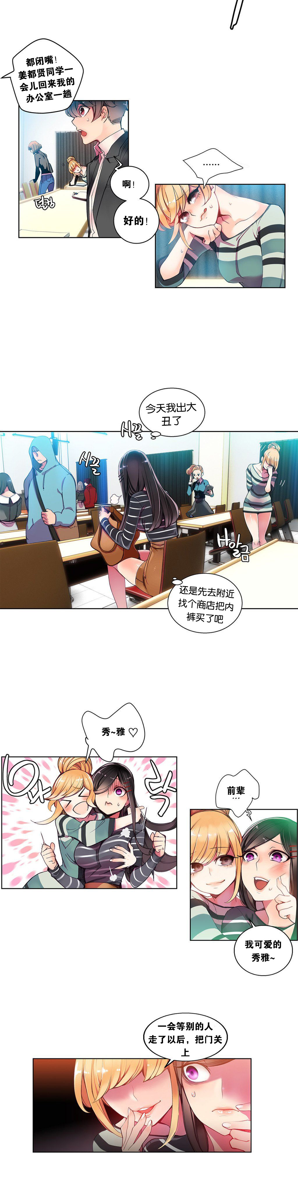 莉莉丝的脐带(Lilith`s Cord) Ch.1-20 - Page 130