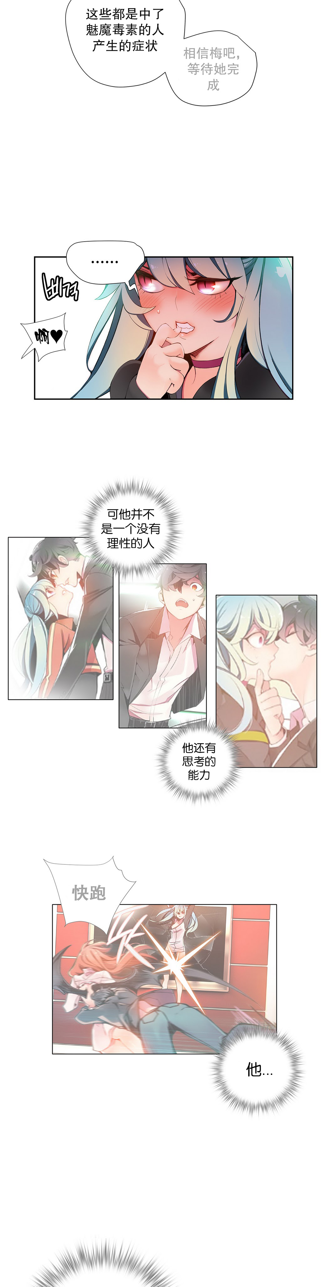 莉莉丝的脐带(Lilith`s Cord) Ch.1-20 - Page 287