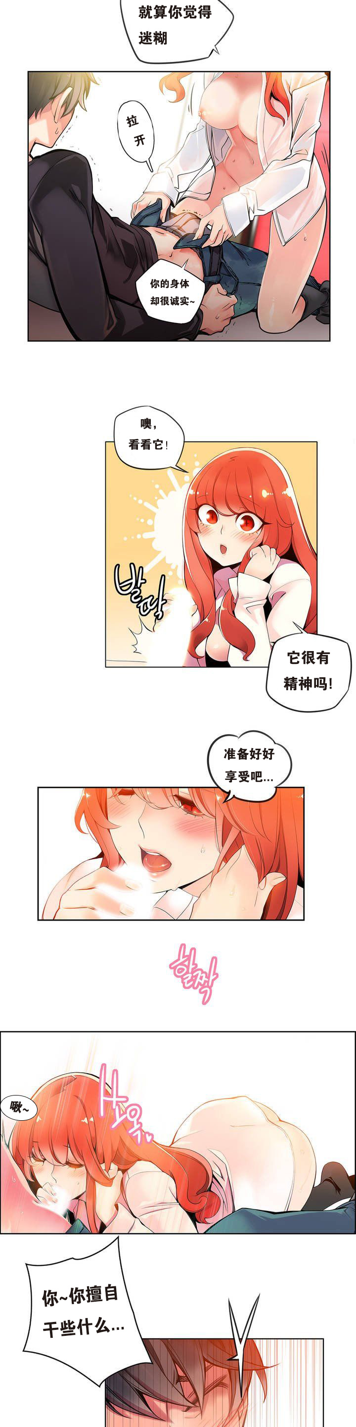 莉莉丝的脐带(Lilith`s Cord) Ch.1-20 - Page 29