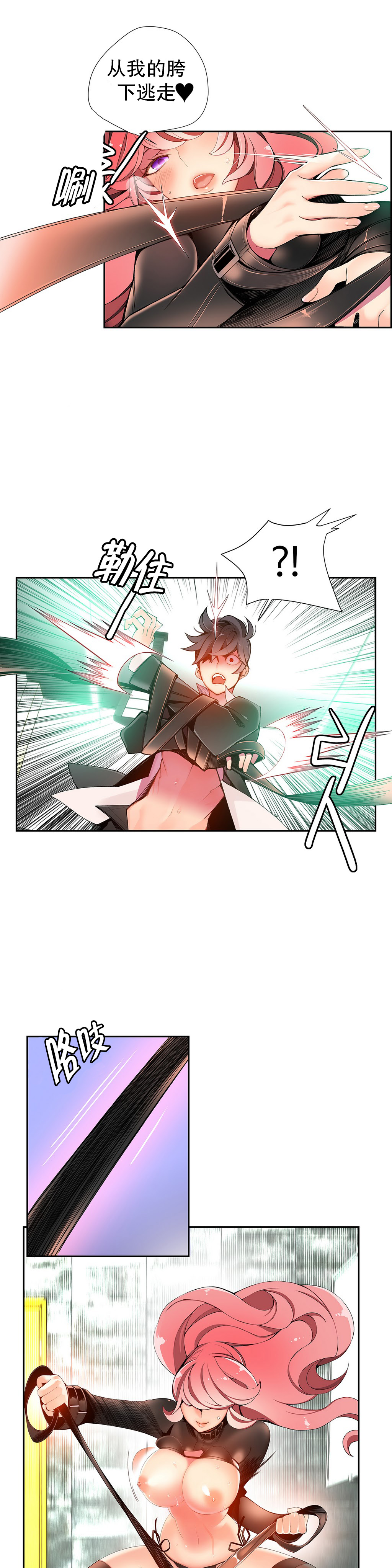 莉莉丝的脐带(Lilith`s Cord) Ch.1-20 - Page 303