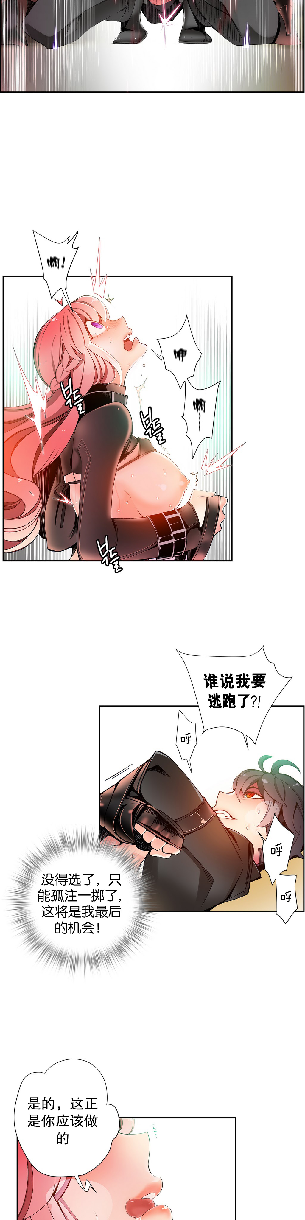 莉莉丝的脐带(Lilith`s Cord) Ch.1-20 - Page 305