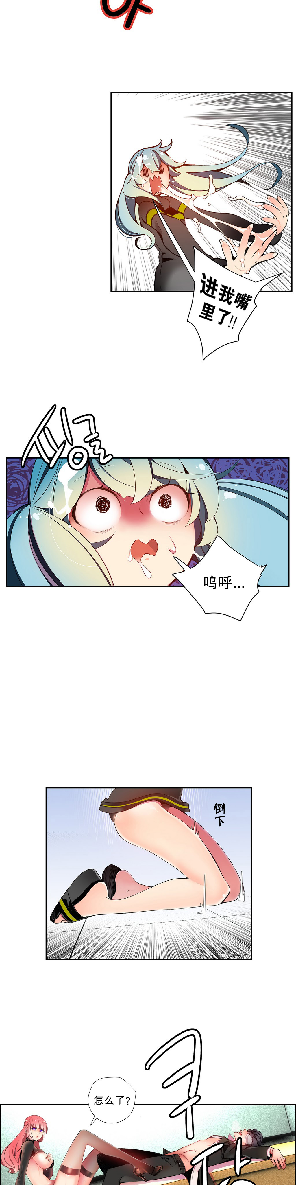 莉莉丝的脐带(Lilith`s Cord) Ch.1-20 - Page 312