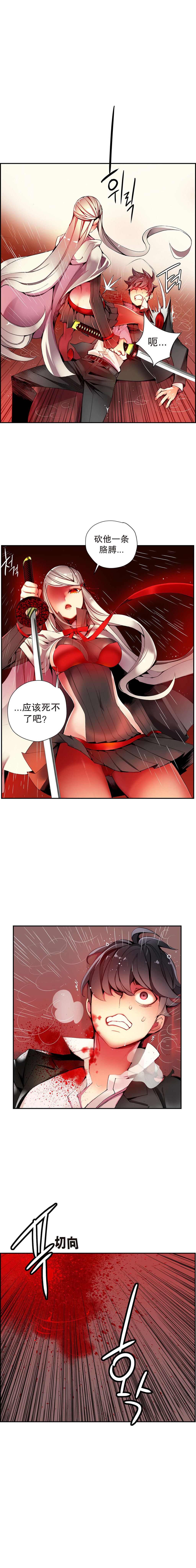 莉莉丝的脐带(Lilith`s Cord) Ch.1-20 - Page 359