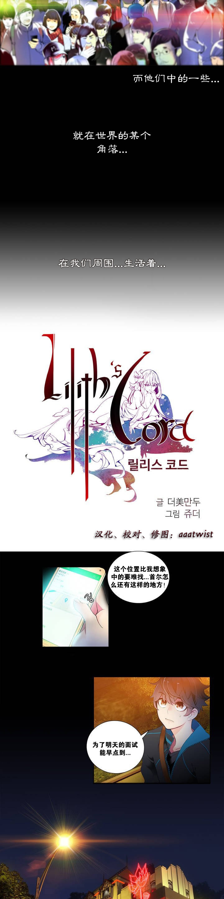 莉莉丝的脐带(Lilith`s Cord) Ch.1-20 - Page 4