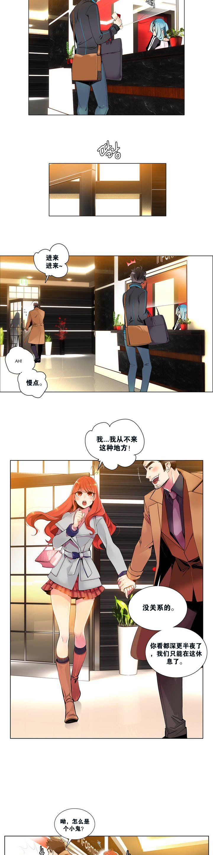 莉莉丝的脐带(Lilith`s Cord) Ch.1-20 - Page 7