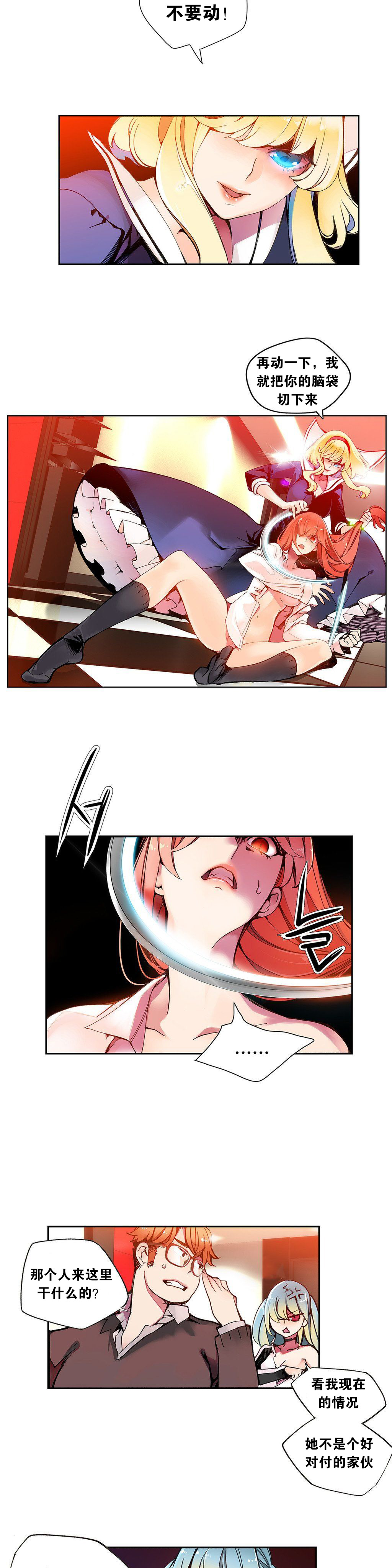 莉莉丝的脐带(Lilith`s Cord) Ch.1-20 - Page 81