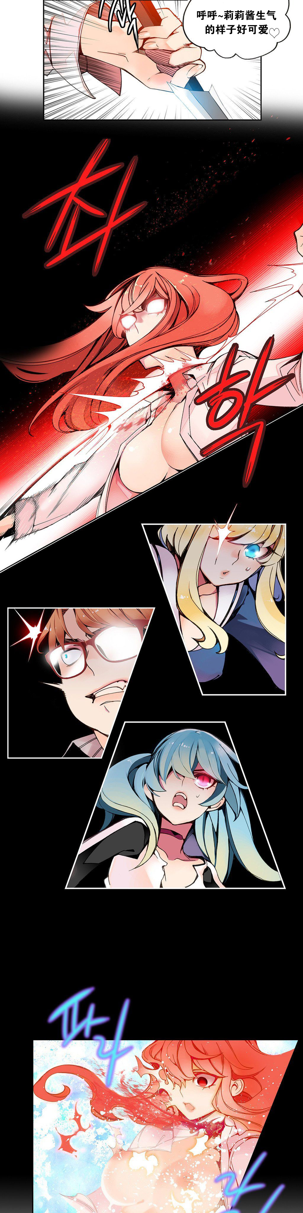 莉莉丝的脐带(Lilith`s Cord) Ch.1-20 - Page 83
