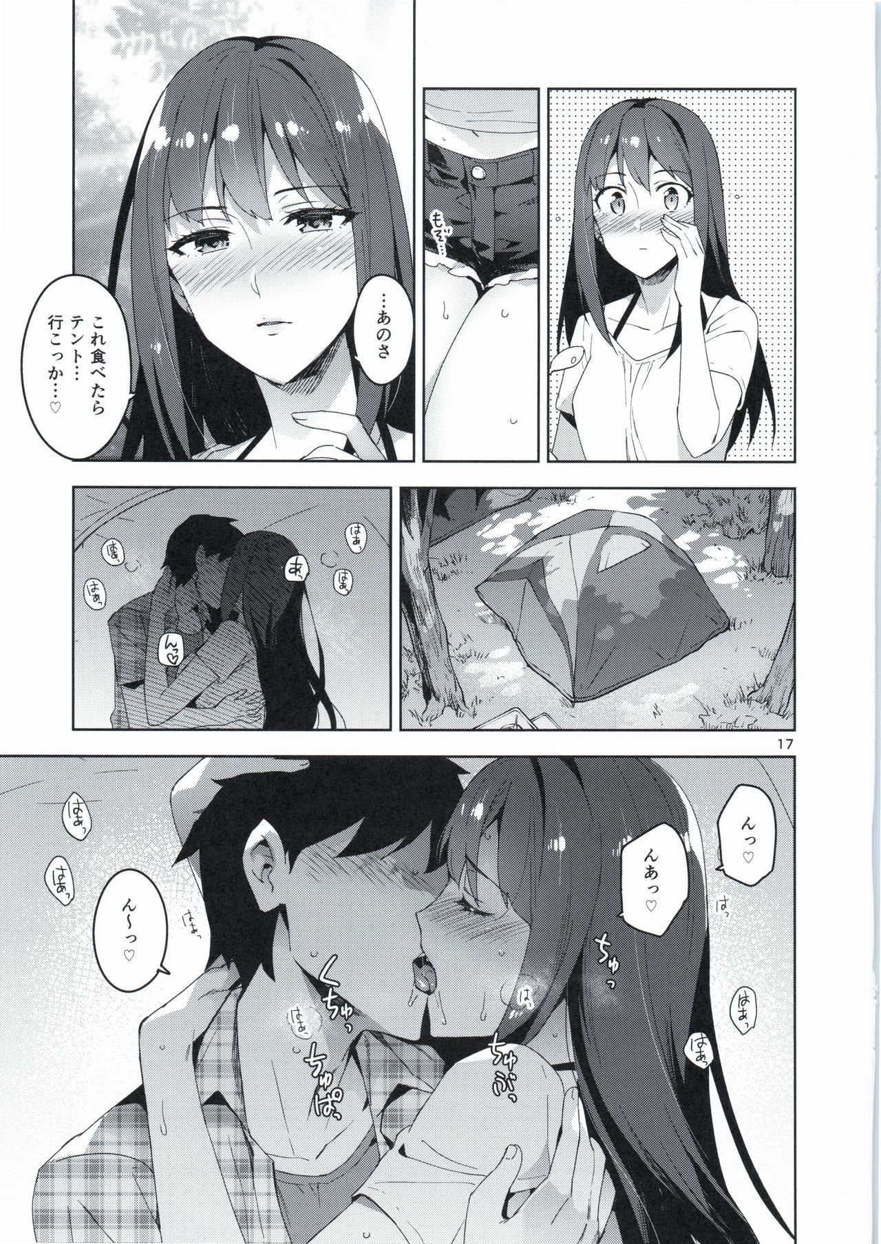 Cinderella, Mousou Kareshi Triad Summer Memory hen - Page 17