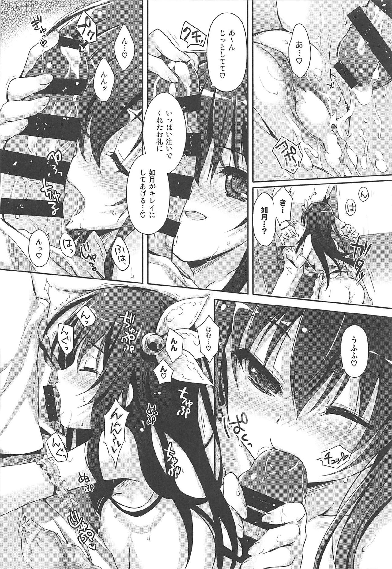 Issho ni Isasete Soushuuhen - Page 65