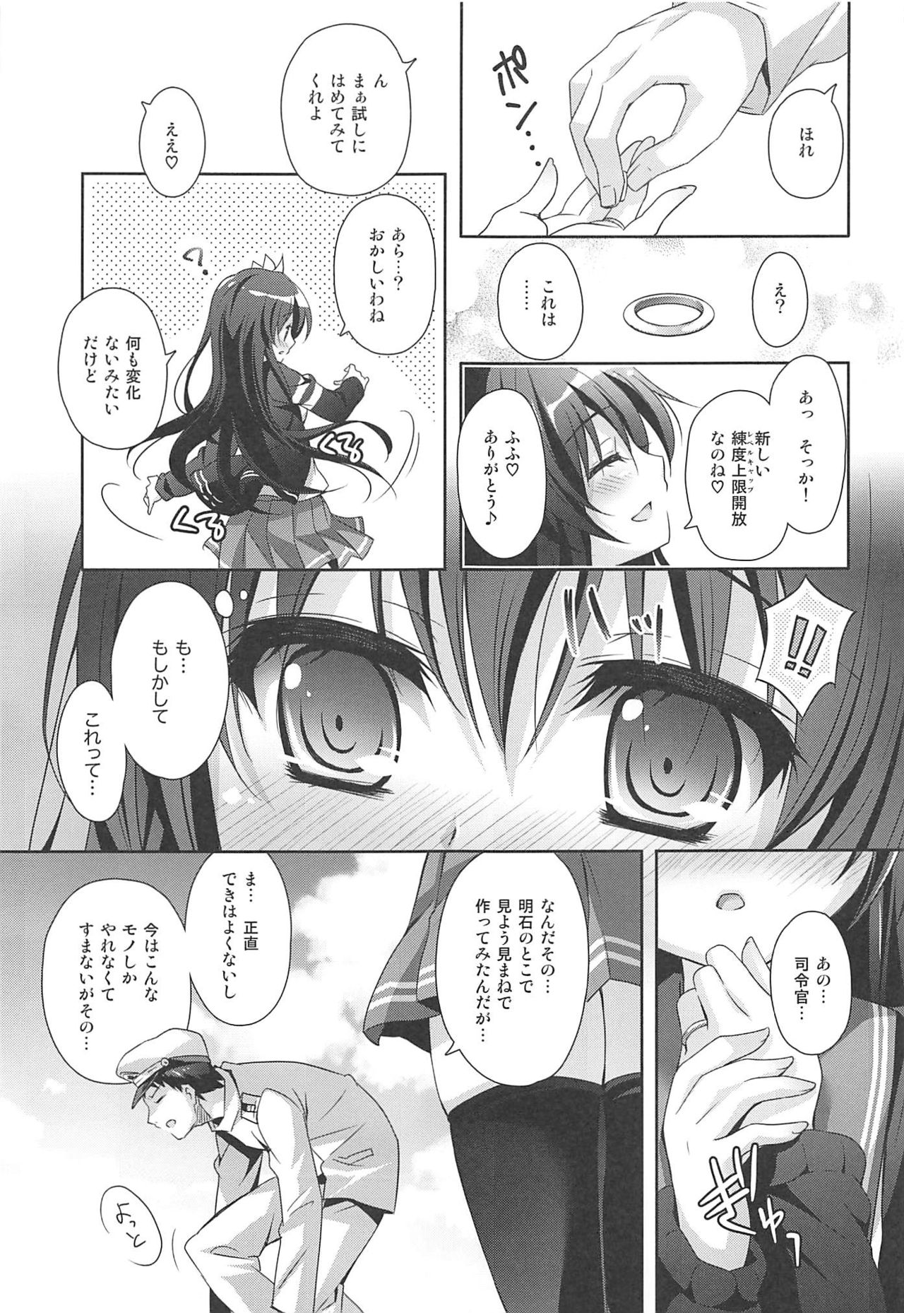 Issho ni Isasete Soushuuhen - Page 72