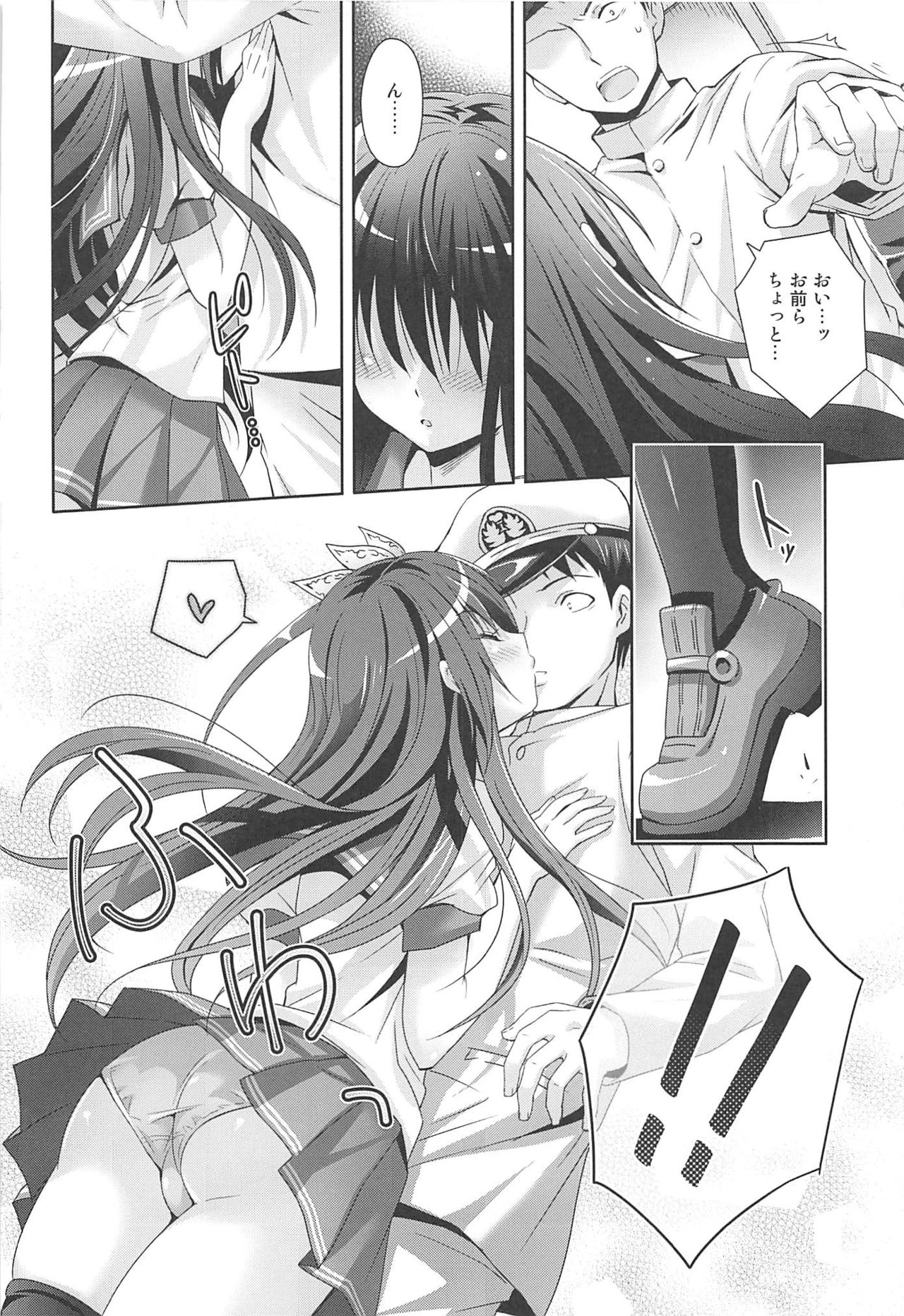 Issho ni Isasete Soushuuhen - Page 9