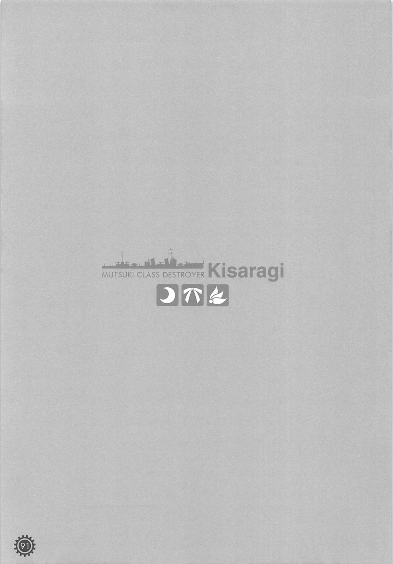 Issho ni Isasete Soushuuhen - Page 90