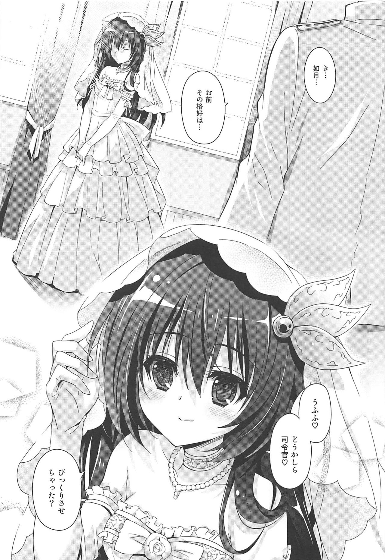 Issho ni Isasete Soushuuhen - Page 92