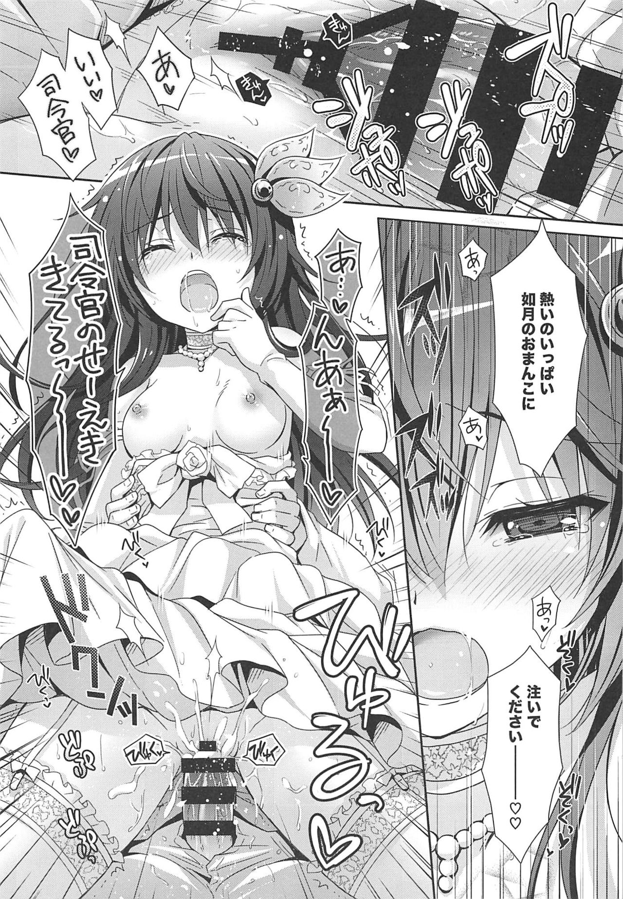 Issho ni Isasete Soushuuhen - Page 98
