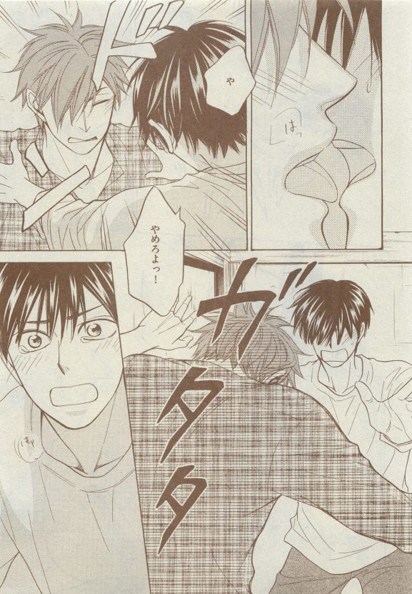Dear+ 2015-05 - Page 103