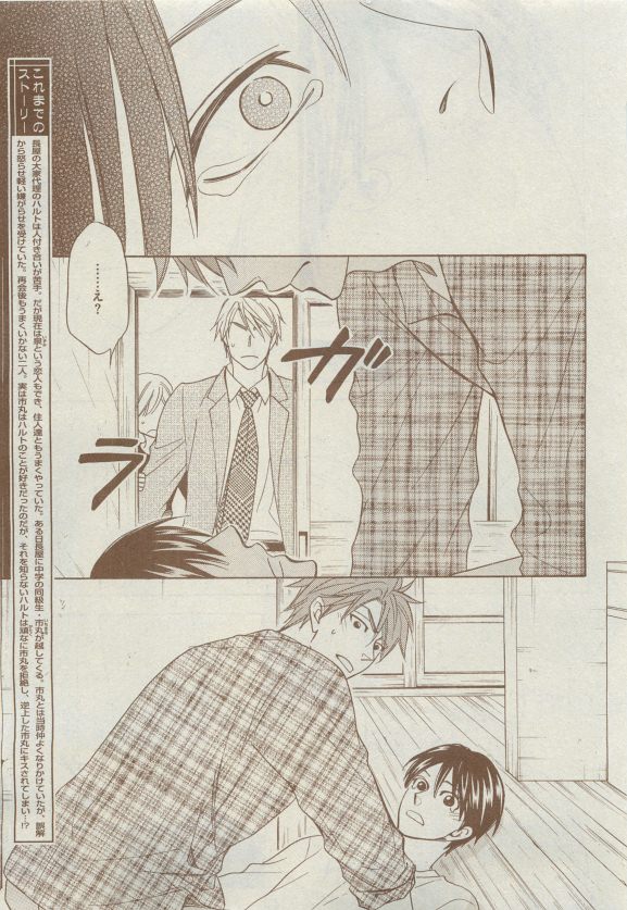 Dear+ 2015-05 - Page 105