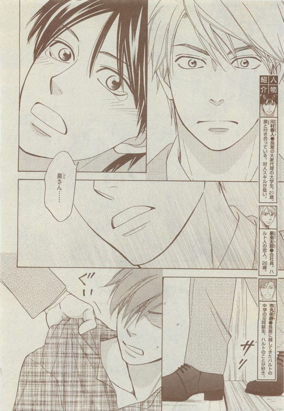Dear+ 2015-05 - Page 106