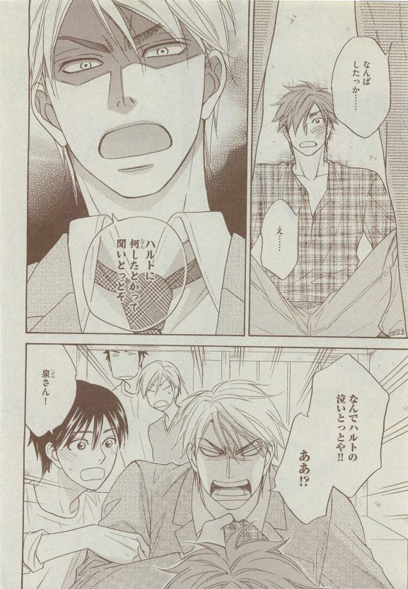 Dear+ 2015-05 - Page 108