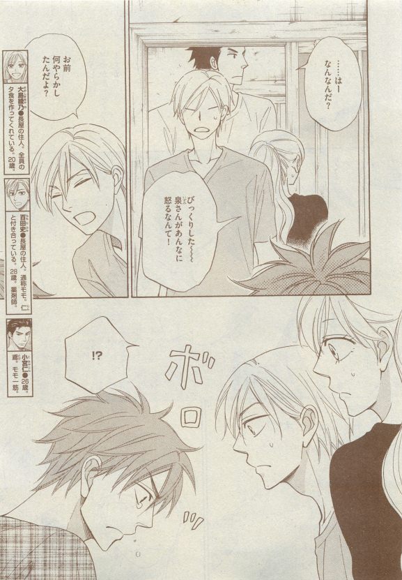 Dear+ 2015-05 - Page 111