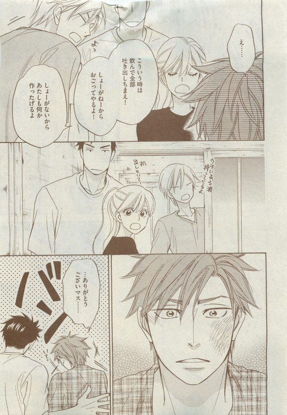 Dear+ 2015-05 - Page 115