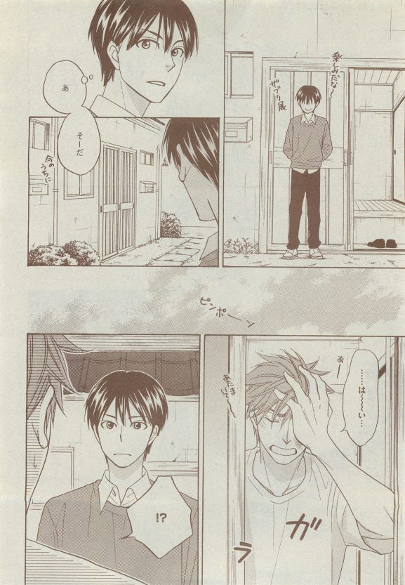 Dear+ 2015-05 - Page 124