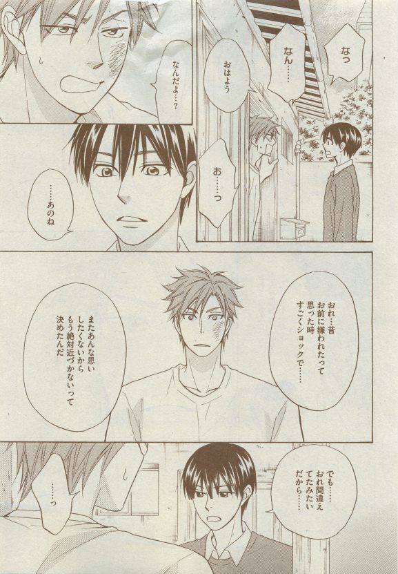 Dear+ 2015-05 - Page 125