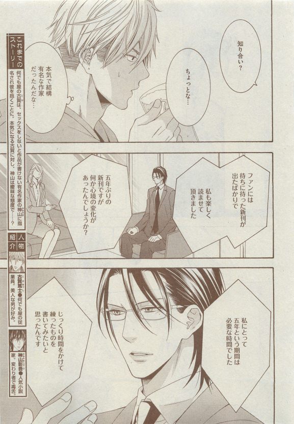 Dear+ 2015-05 - Page 137